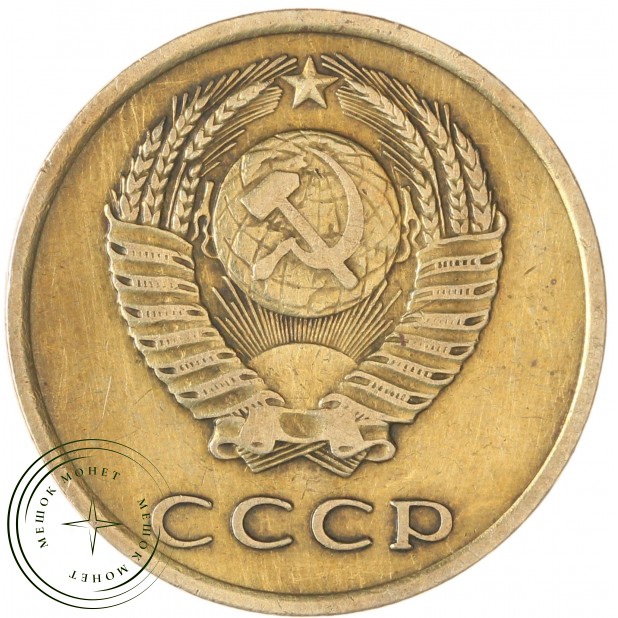 3 копейки 1966 — 60760515
