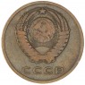 3 копейки 1966 — 60760515