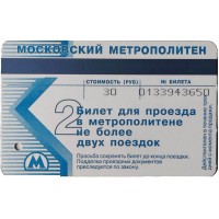 Билет метро 2006 к 71-ой годовщине Московского метрополитена