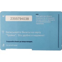 Билет единый проездной 2014 Москва лучший город зимы