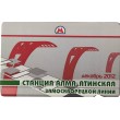 Билет метро 2012 Открытие станции Алма-Атинская