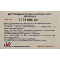 Билет метро 2011 Western Union – Тарифы снижены