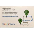 Билет метро 2010 Google — Как добраться до Серебряного Бора?