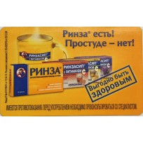 Билет метро 2013 Ринза — Выгодно быть здоровым