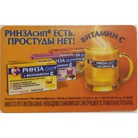 Билет метро 2012 РИНЗА – РИНЗАсип есть, простуды нет!