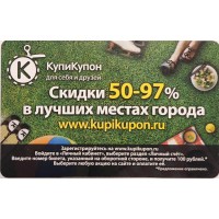 Билет метро 2011 КупиКупон — Скидки 50-97% в лучших местах города