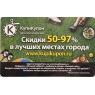 Билет метро 2011 КупиКупон — Скидки 50-97% в лучших местах города