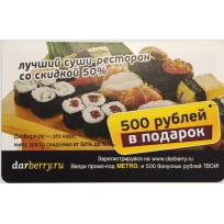 Билет метро 2010 darberry.ru — Лучший суши-ресторан со скидкой 50%