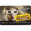 Билет метро 2010 darberry.ru — 2 билета в кино по цене 1