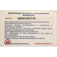 Билет метро 2010 darberry.ru — 2 билета в кино по цене 1