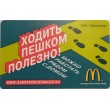Билет метро 2011 Ходить пешком полезно!