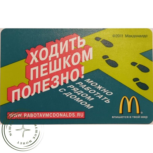 Билет метро 2011 Ходить пешком полезно! — 90622083