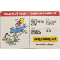 Билет метро 2011 Red Bull Flugtag 2011 – Посадочный талон