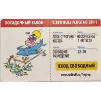 Билет метро 2011 Red Bull Flugtag 2011 – Посадочный талон