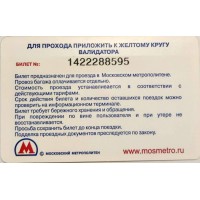 Билет метро 2011 Red Bull Flugtag 2011 – Посадочный талон