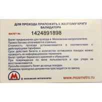 Билет метро 2011 Метро 2033 и другие книги о метро БЕСПЛАТНО