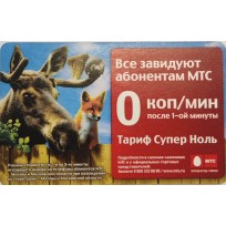 Билет метро 2009 МТС — Тариф Супер Ноль