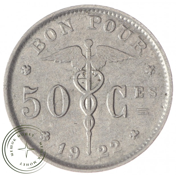 Бельгия 50 сентим 1922 2