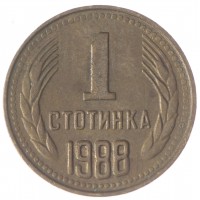 Монета Болгария 1 стотинка 1988