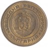 Болгария 1 стотинка 1989