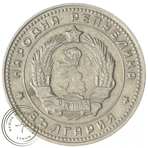 Болгария 10 стотинок 1962 2 — 40607410-12D