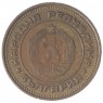 Болгария 2 стотинки 1974 - 937028938