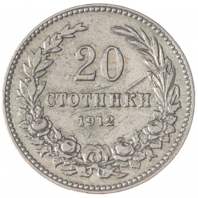 Монета Болгария 20 стотинок 1912
