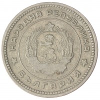 Монета Болгария 20 стотинок 1962