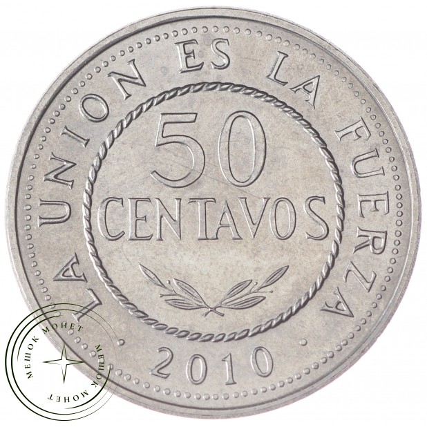 Боливия 50 сентаво 2010
