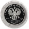 2 рубля 2020 Мореплаватель И.Ф. Крузенштерн, к 250-летию со дня рождения (19.11.1770)