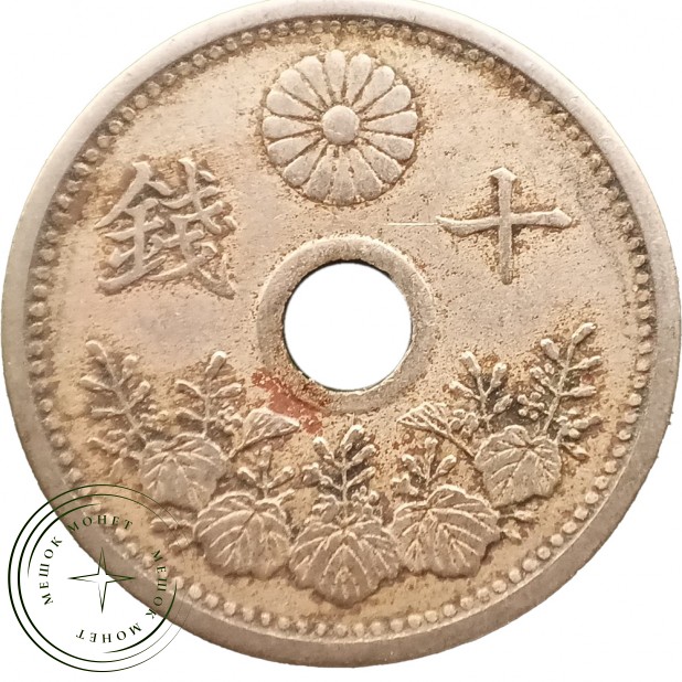 Япония 10 сен 1928