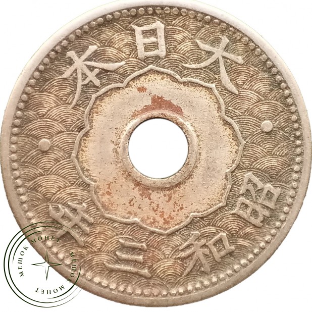 Япония 10 сен 1928