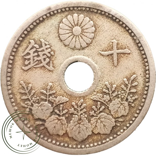 Япония 10 сен 1921