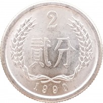 Монета Китай 2 фэн 1990