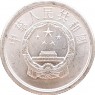 Китай 2 фэн 1990