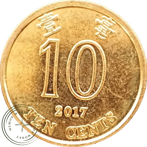 Гонконг 10 центов 2017 — 937044329