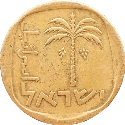 Израиль 10 агорот 1976