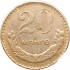 Монголия 20 мунгу 1970