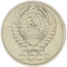 50 копеек 1976 - 937042922