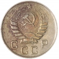 10 копеек 1946