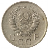 10 копеек 1946