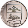 Приднестровье 1 рубль 2017 Герб города Бендеры