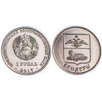 Приднестровье 1 рубль 2017 Герб города Бендеры