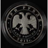 3 рубля 2012 Собор Рождества Богородицы