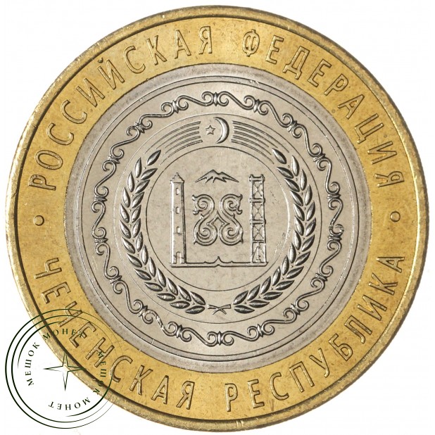 10 рублей 2010 Чеченская Республика UNC - 937038495
