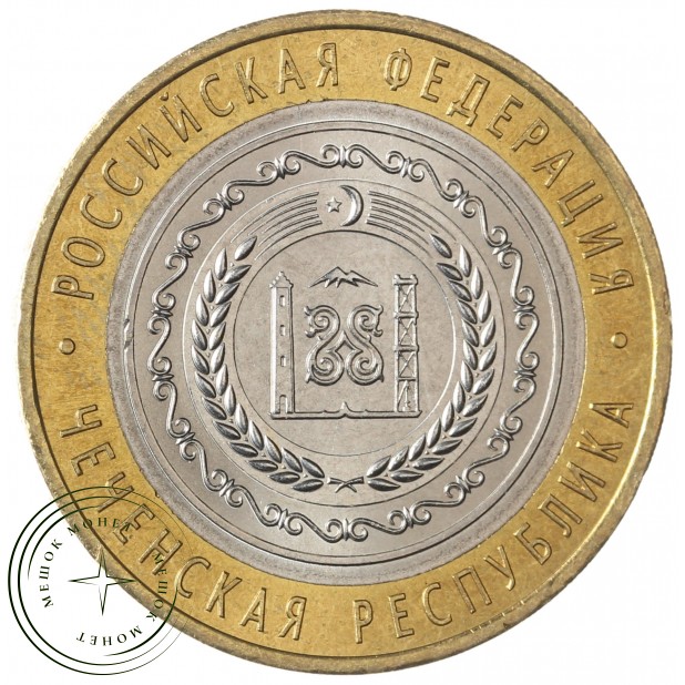 10 рублей 2010 Чеченская Республика UNC