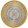 10 рублей 2010 Чеченская Республика UNC