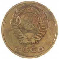 Монета 3 копейки 1965