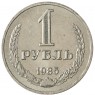 1 рубль 1985 - 937037694