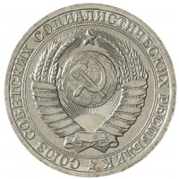 Монета 1 рубль 1985